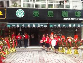 物语开业店面